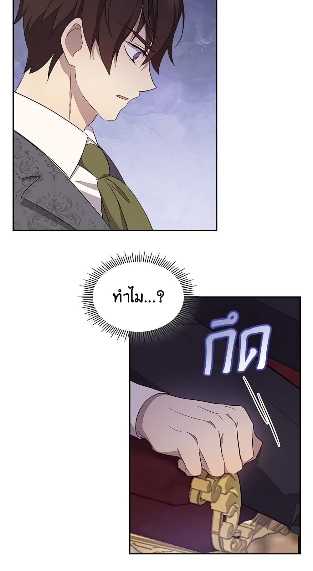 อ่านการ์ตูน I Accidentally Saved the Male Lead’s Brother 34 ภาพที่ 34