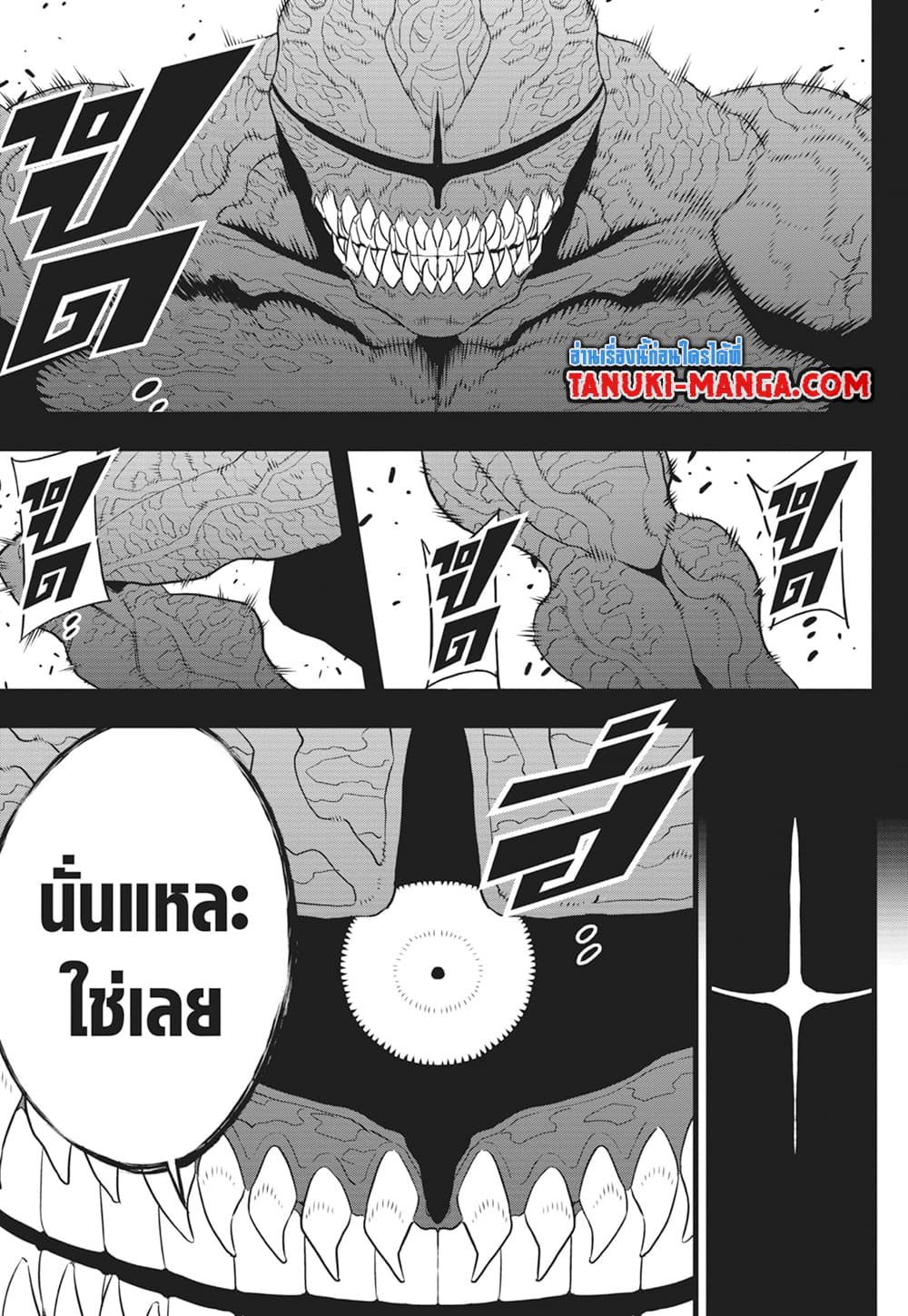 อ่านการ์ตูน Kaiju No.8 92 ภาพที่ 9