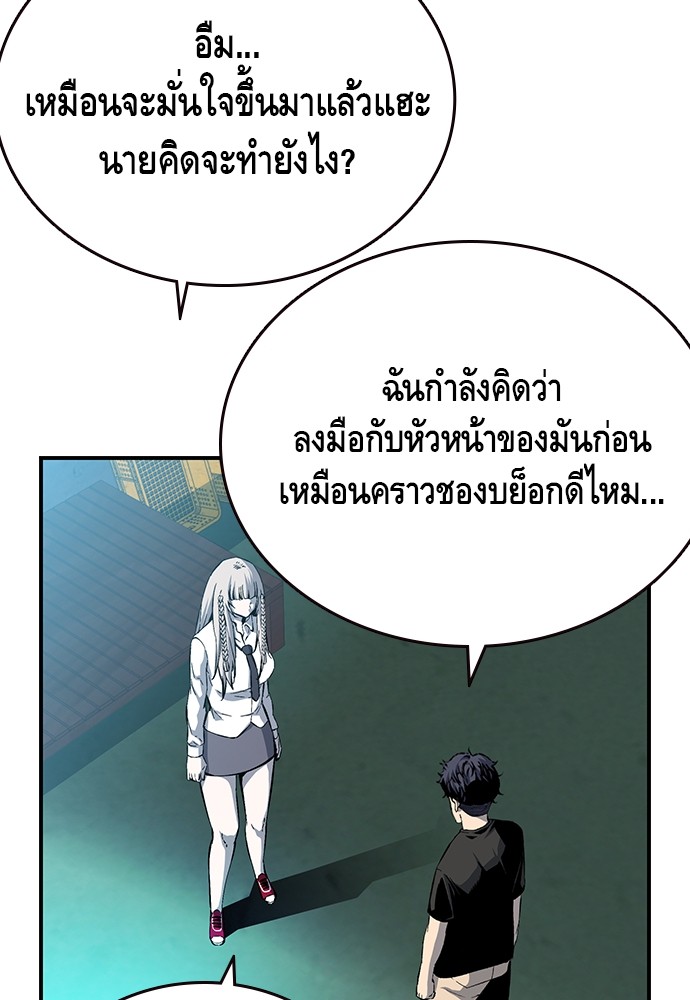 อ่านการ์ตูน King Game 20 ภาพที่ 87