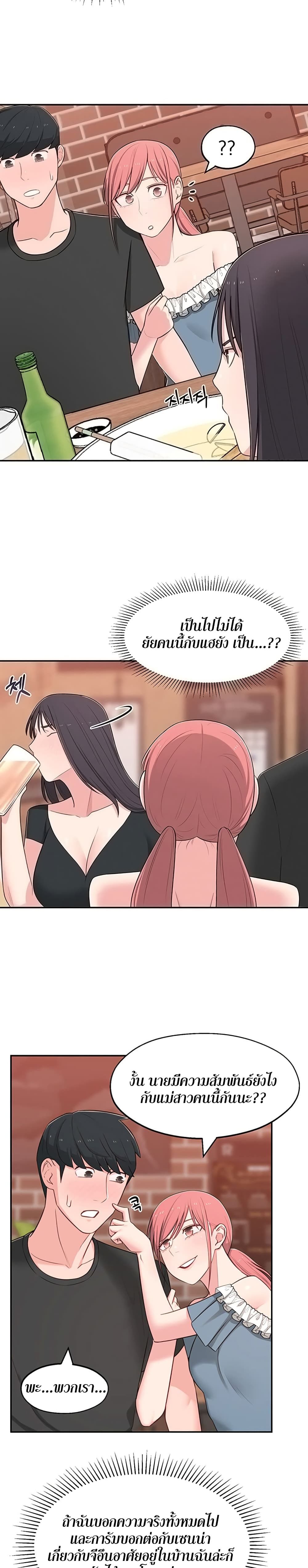 อ่านการ์ตูน A Knowing Sister 13 ภาพที่ 10