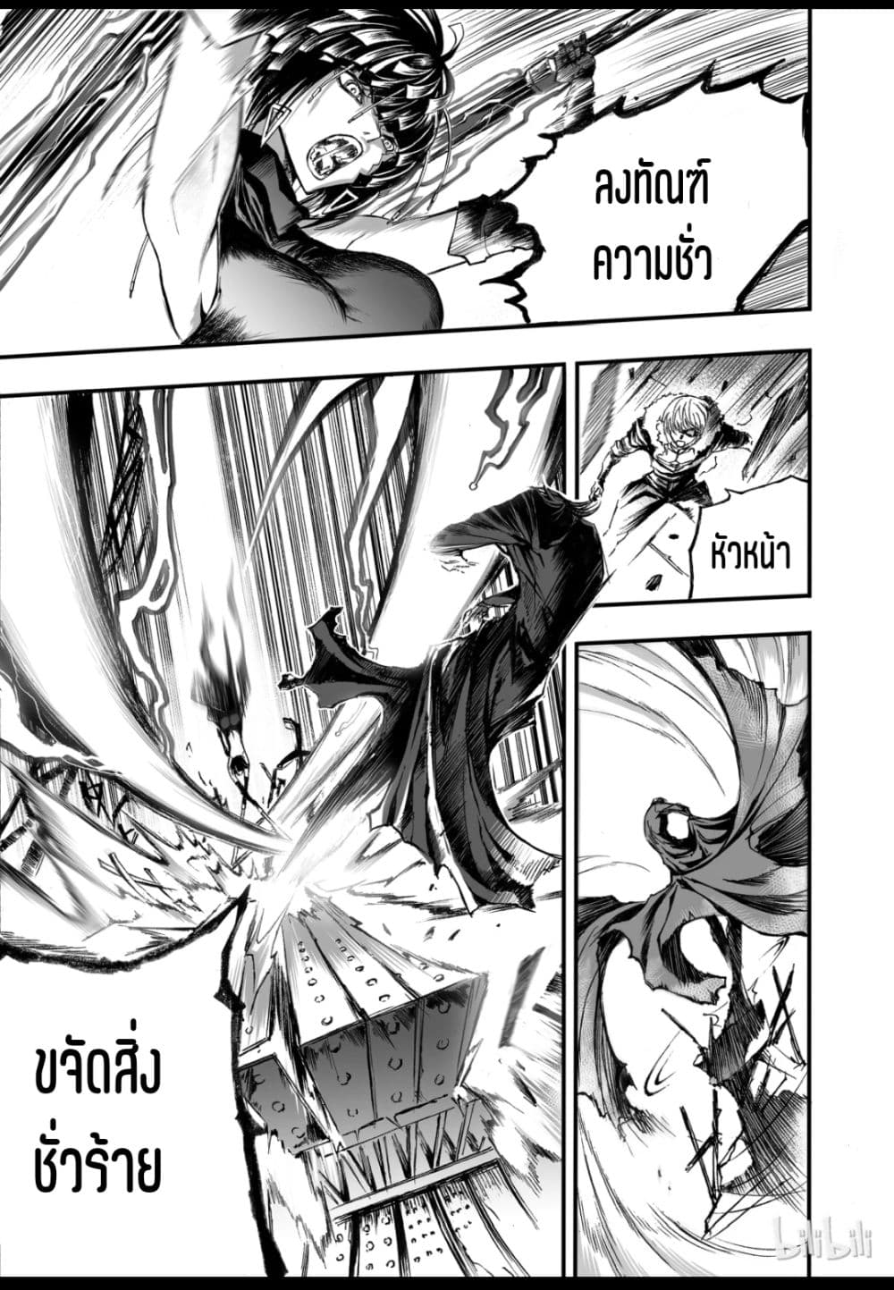 อ่านการ์ตูน Bliss ~ End of Gods 3 ภาพที่ 13