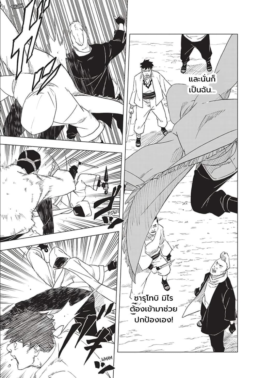 อ่านการ์ตูน Naruto: Konoha’s Story The Steam Ninja Scrolls: The Manga 2 ภาพที่ 27