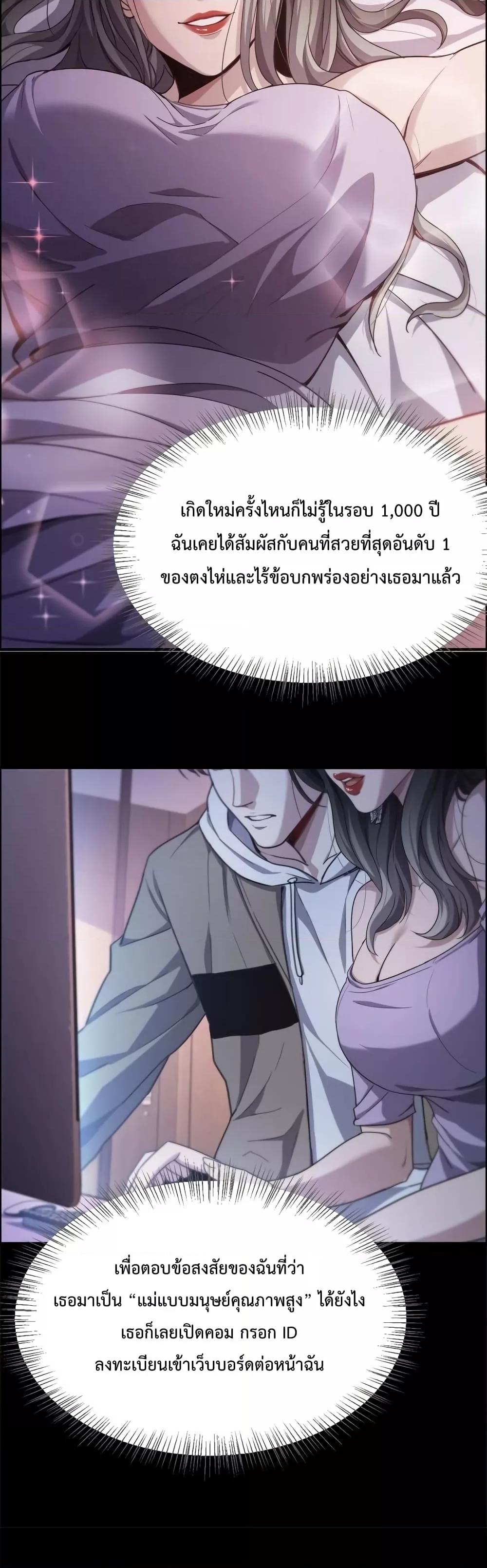 อ่านการ์ตูน I’m Stuck on the Same Day for a Thousand Years 18 ภาพที่ 20