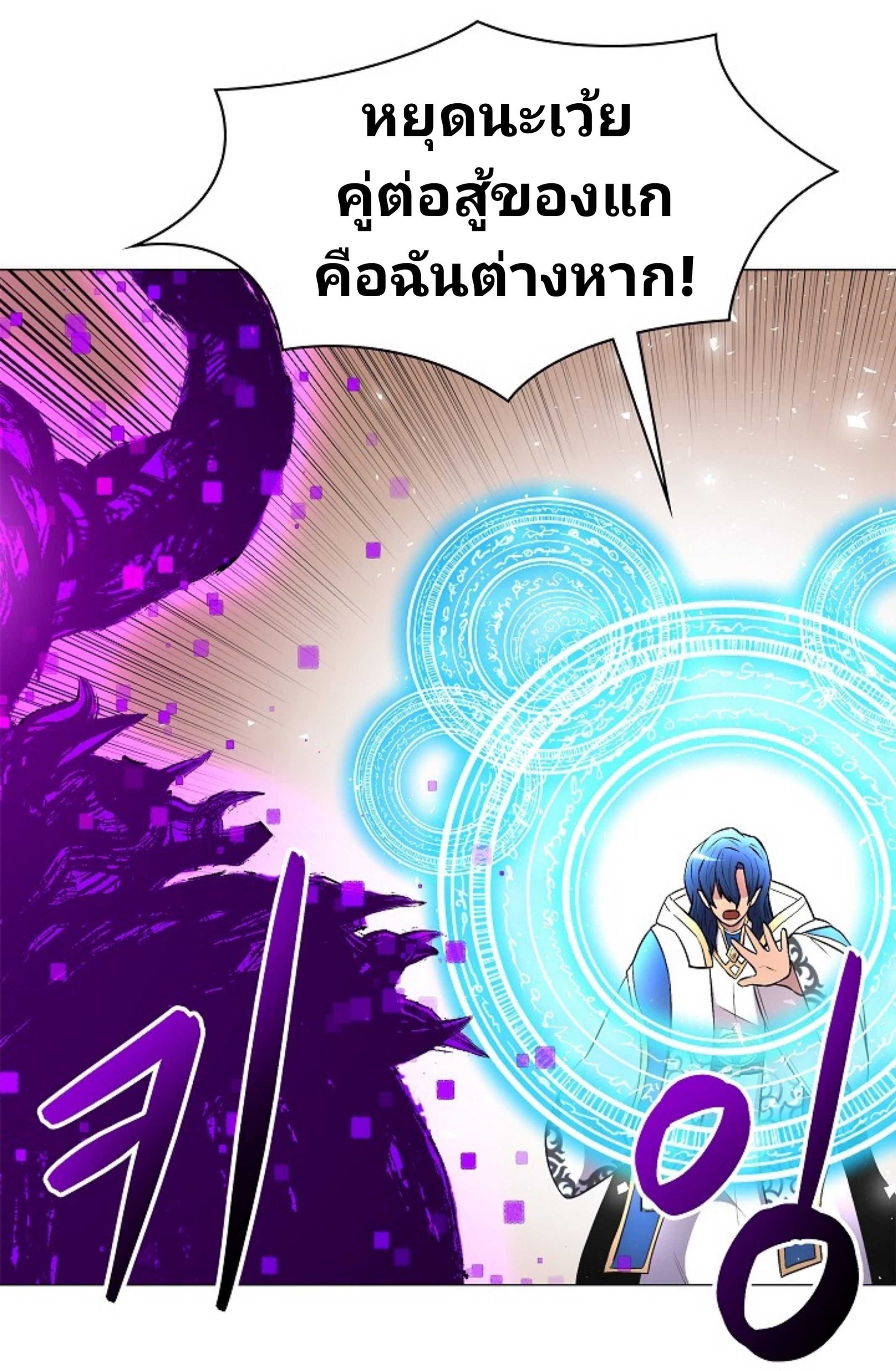 อ่านการ์ตูน Updater 15 ภาพที่ 19