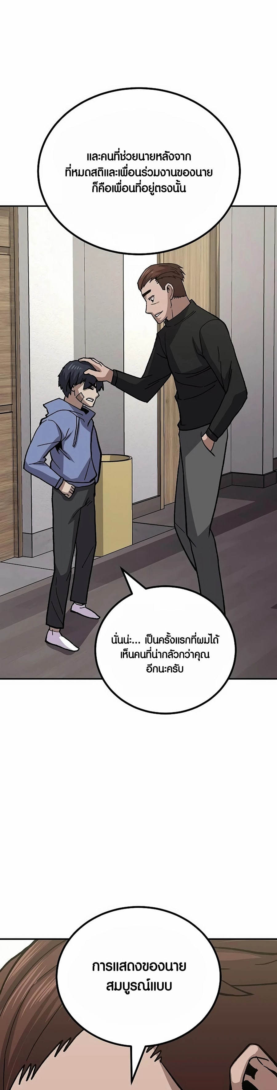 อ่านการ์ตูน Hand over the Money! 11 ภาพที่ 39