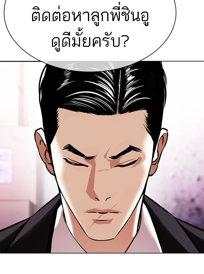 อ่านการ์ตูน Lookism 412 ภาพที่ 81