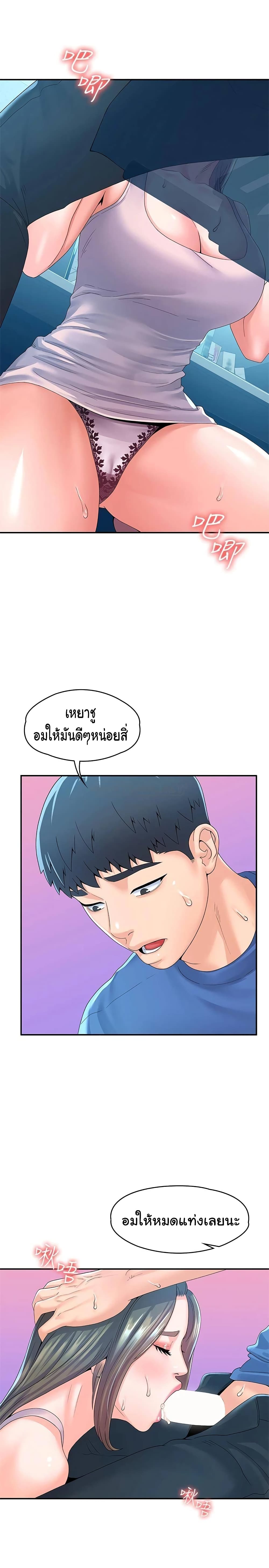 อ่านการ์ตูน Campus Today 65 ภาพที่ 25