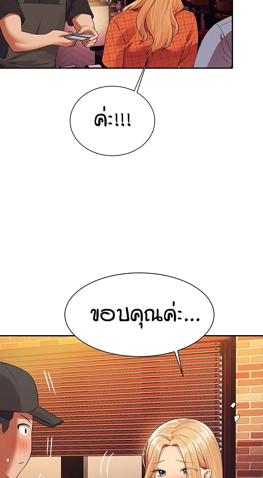 อ่านการ์ตูน Is There No Goddess in My College? 68 ภาพที่ 44