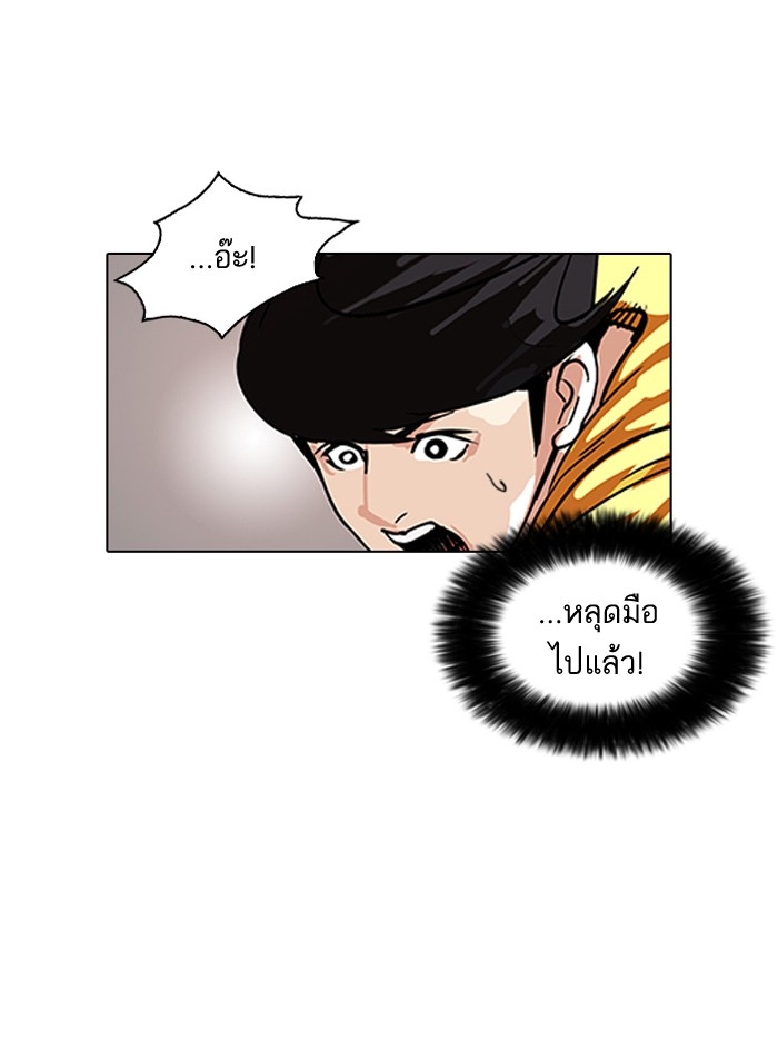 อ่านการ์ตูน Lookism 94 ภาพที่ 51