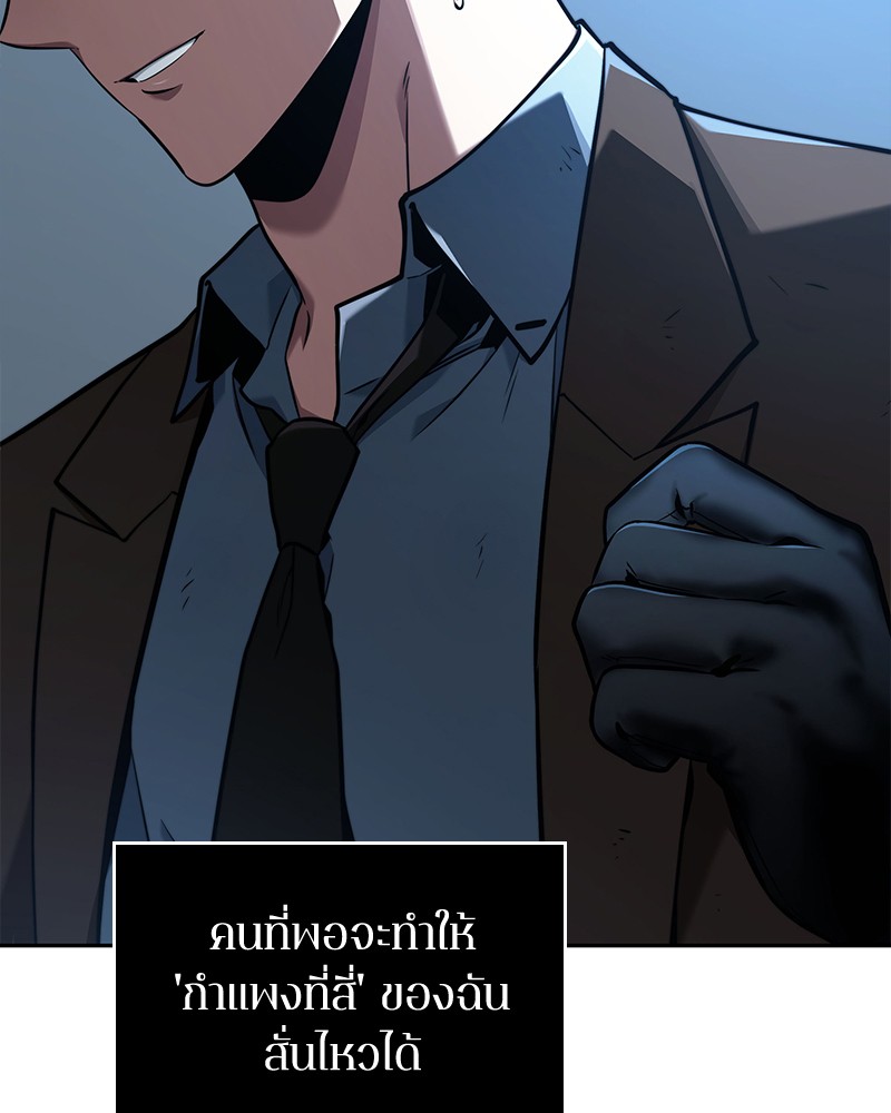 อ่านการ์ตูน Omniscient Reader 74 ภาพที่ 14