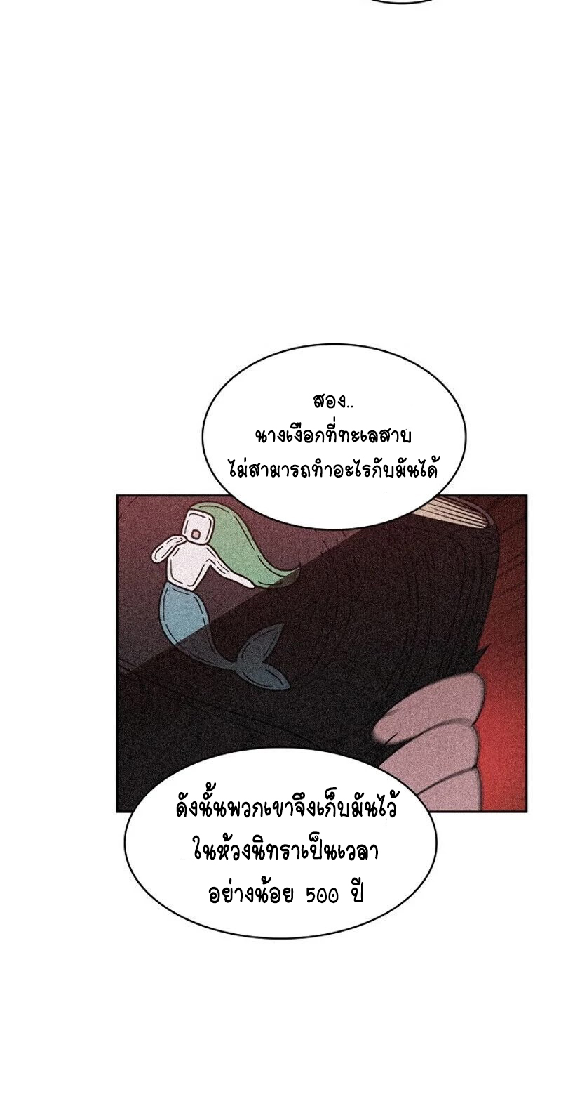 อ่านการ์ตูน FFF-Class Trashero 48 ภาพที่ 26