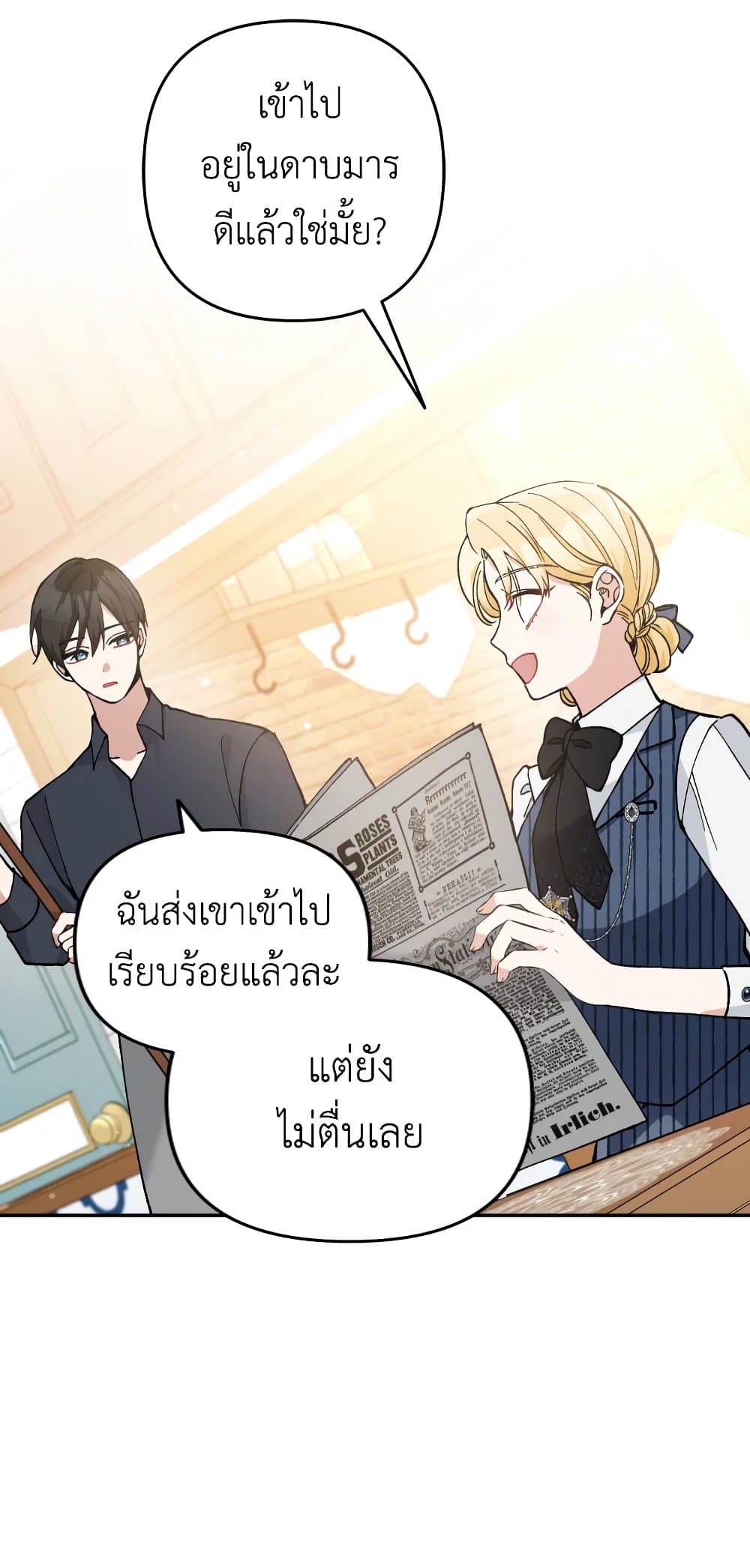 อ่านการ์ตูน Please Don’t Come To The Villainess’ Stationery Store! 31 ภาพที่ 63