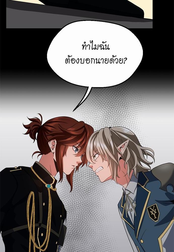 อ่านการ์ตูน The Beginning After The End 107 ภาพที่ 18