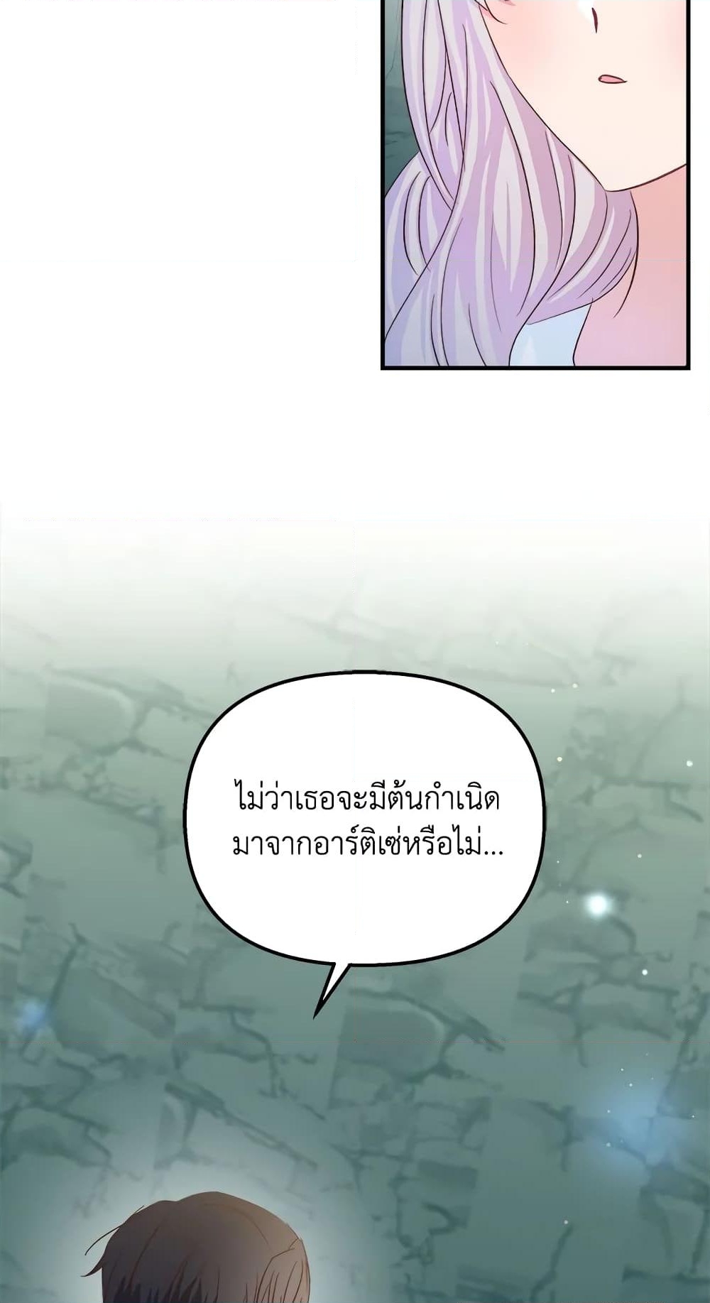 อ่านการ์ตูน I Didn’t Save You To Get Proposed To 29 ภาพที่ 23