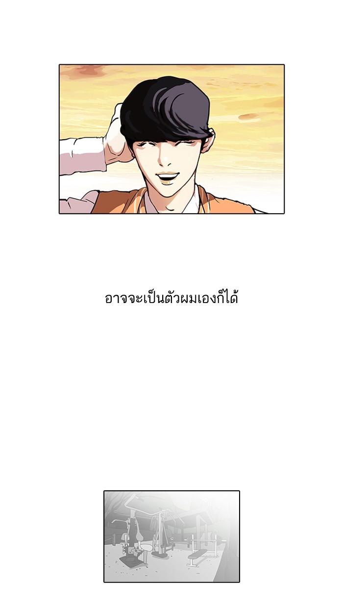 อ่านการ์ตูน Lookism 51 ภาพที่ 48