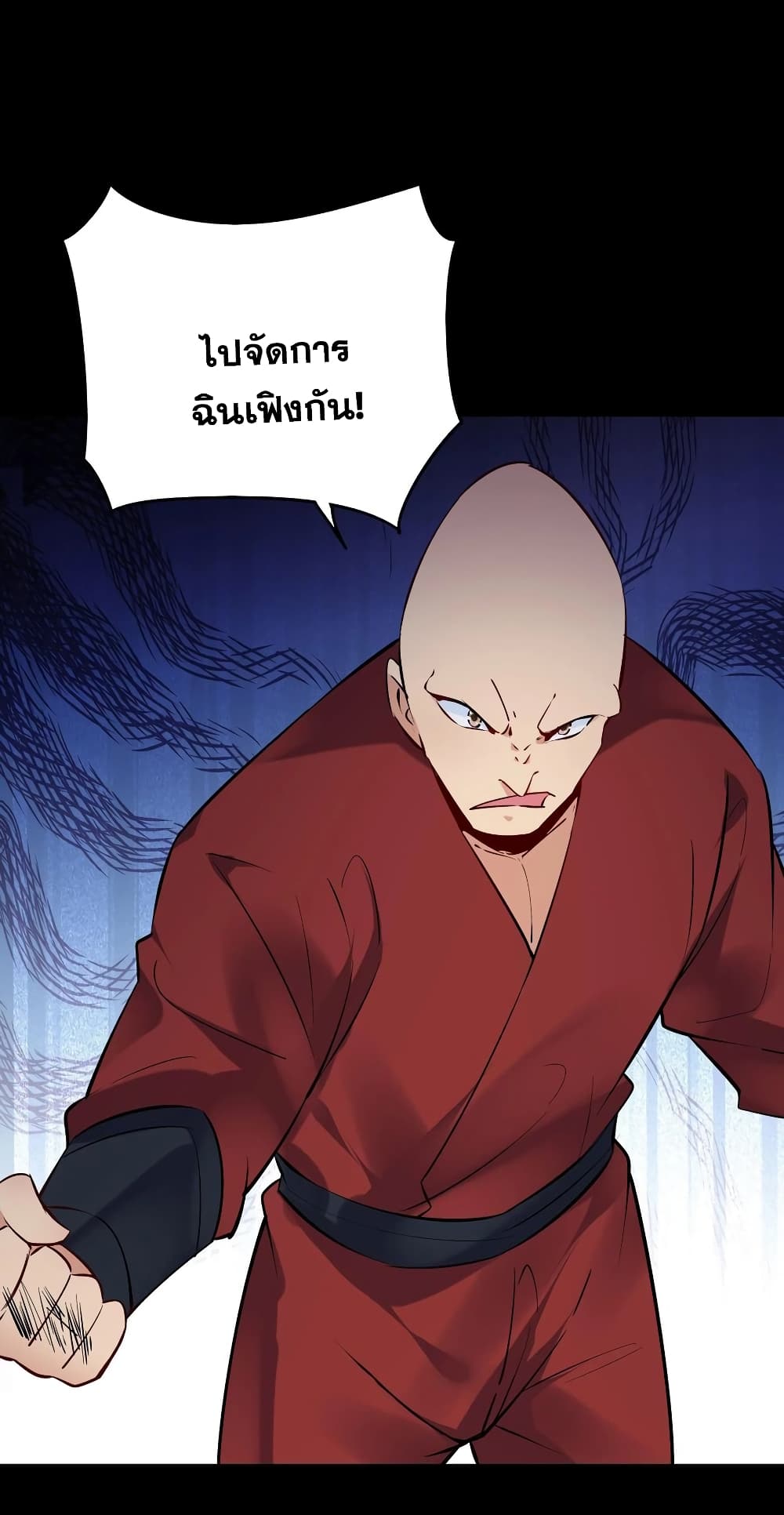 อ่านการ์ตูน This Villain Has a Little Conscience, But Not Much! 80 ภาพที่ 22