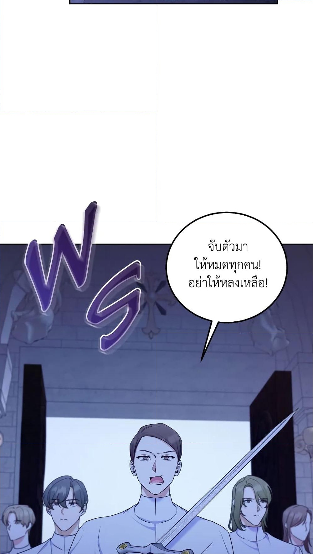 อ่านการ์ตูน The Wicked Little Princess 79 ภาพที่ 37