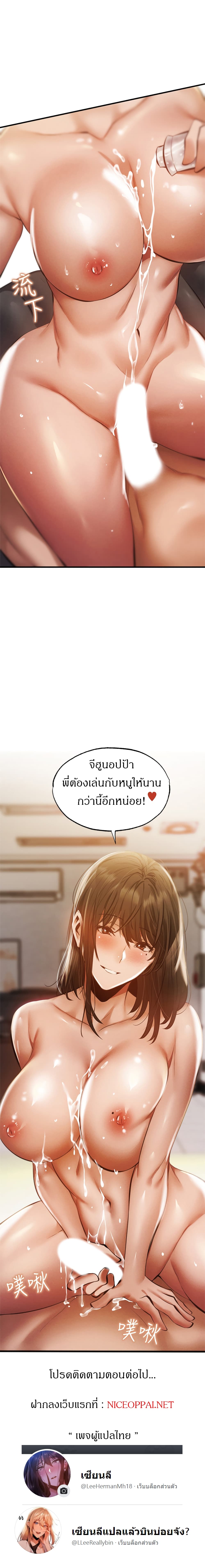 อ่านการ์ตูน Is There an Empty Room? 44 ภาพที่ 25