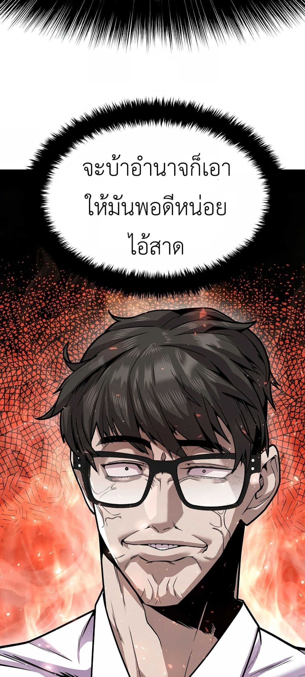 อ่านการ์ตูน Hand over the Money! 1 ภาพที่ 42