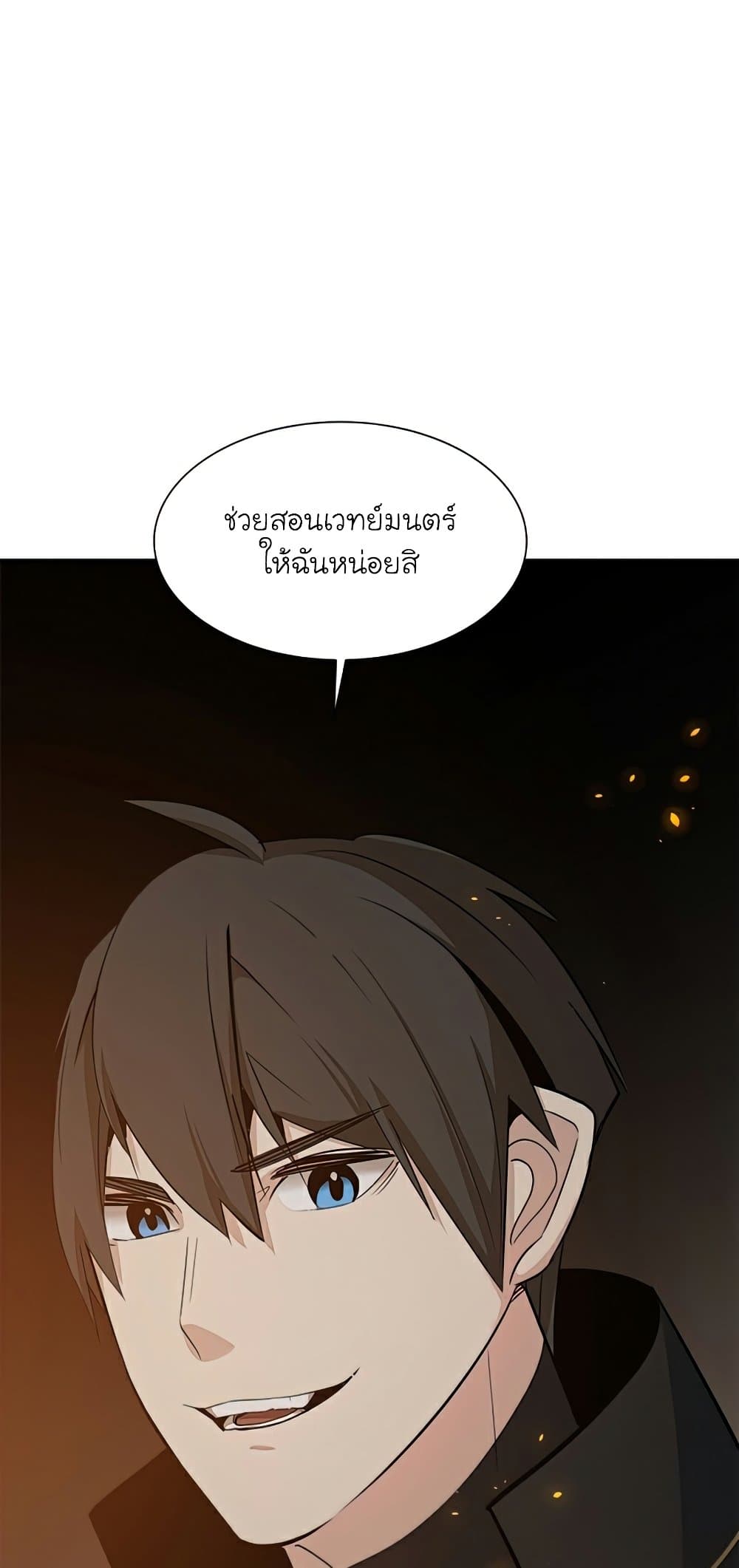 อ่านการ์ตูน The Tutorial is Too Hard 96 ภาพที่ 54