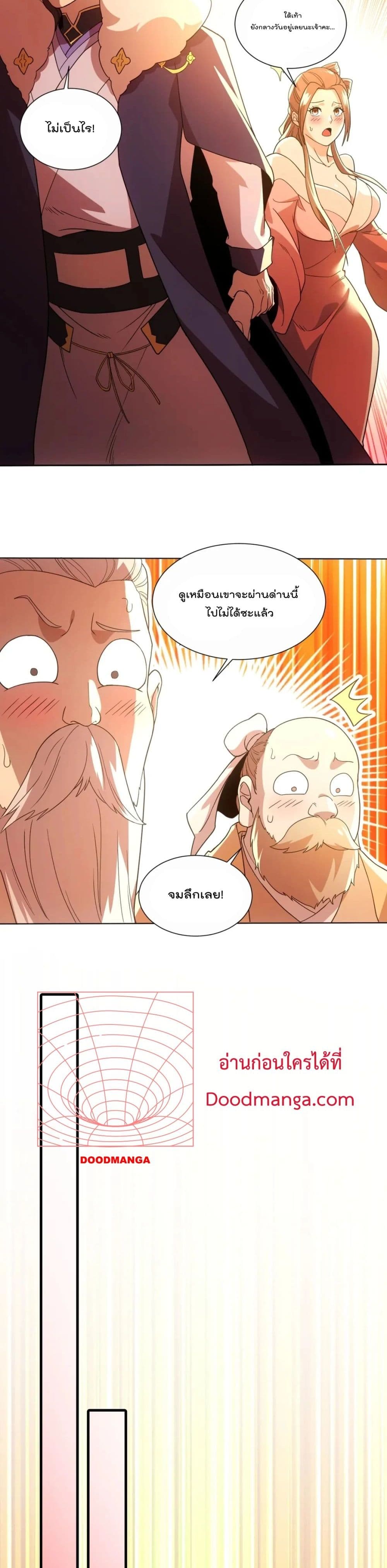 อ่านการ์ตูน If I die, I’ll be invincible 65 ภาพที่ 18