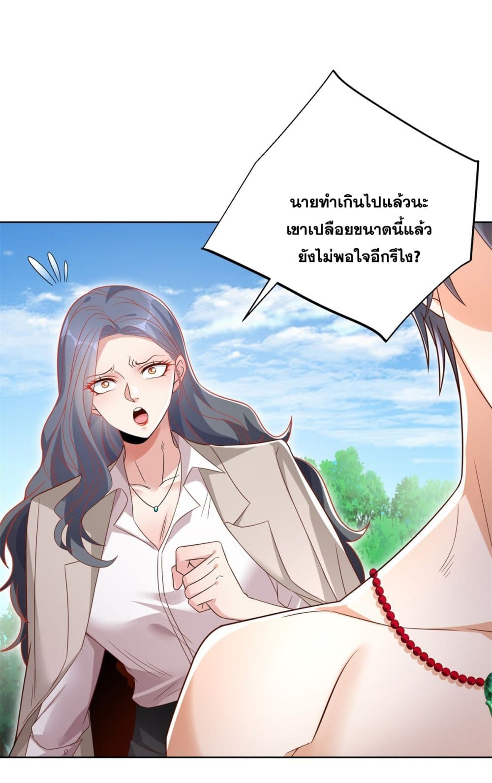 อ่านการ์ตูน Sorry, I’m A Villain 94 ภาพที่ 26