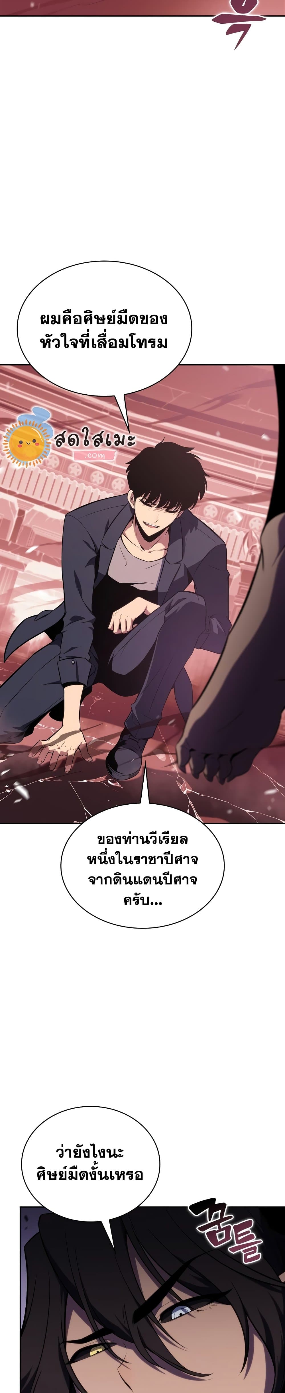 อ่านการ์ตูน Solo Max-Level Newbie 115 ภาพที่ 21