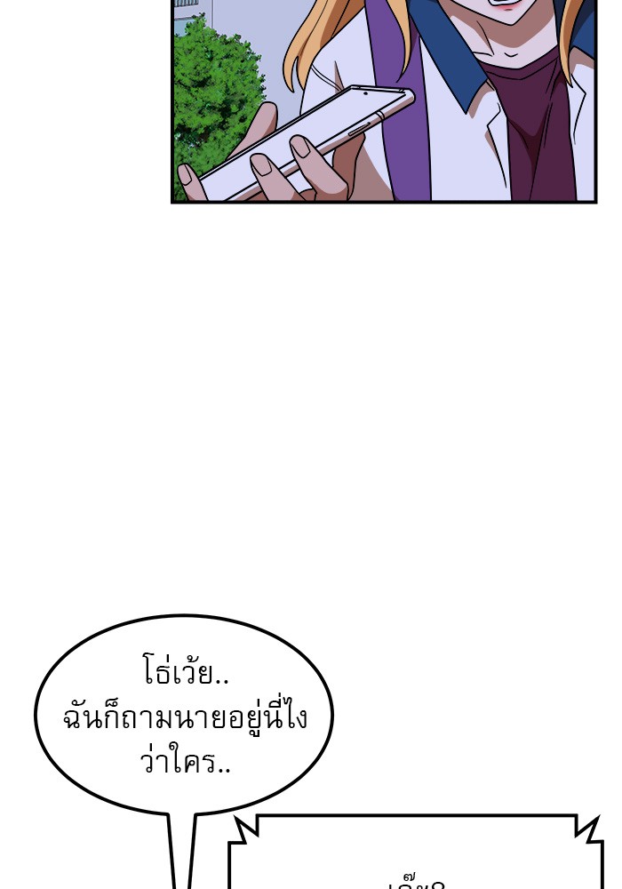 อ่านการ์ตูน Double Click 55 ภาพที่ 82