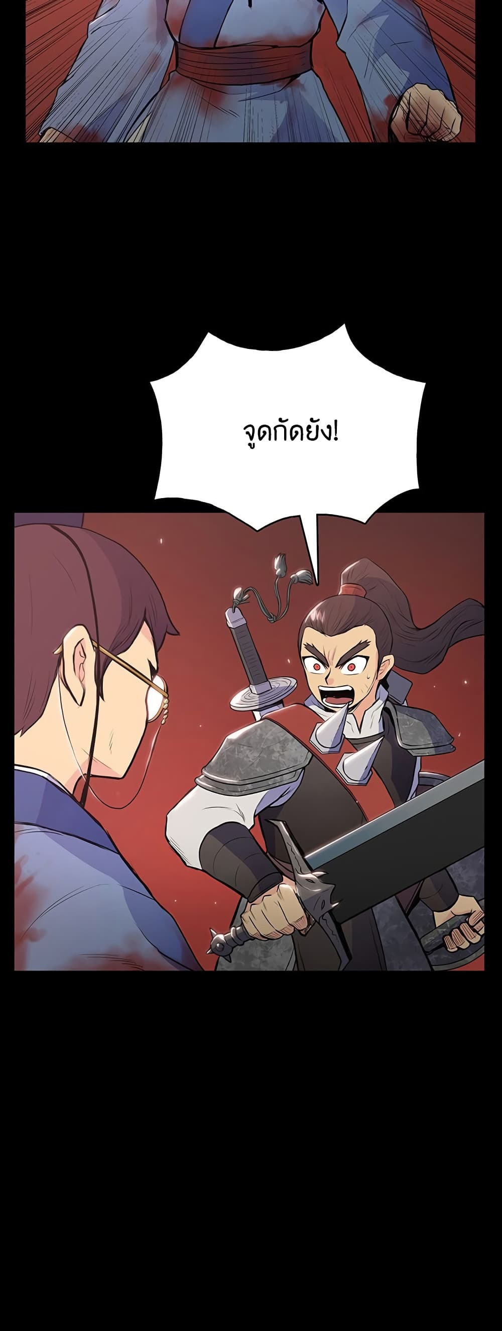 อ่านการ์ตูน The God of War 10 ภาพที่ 40