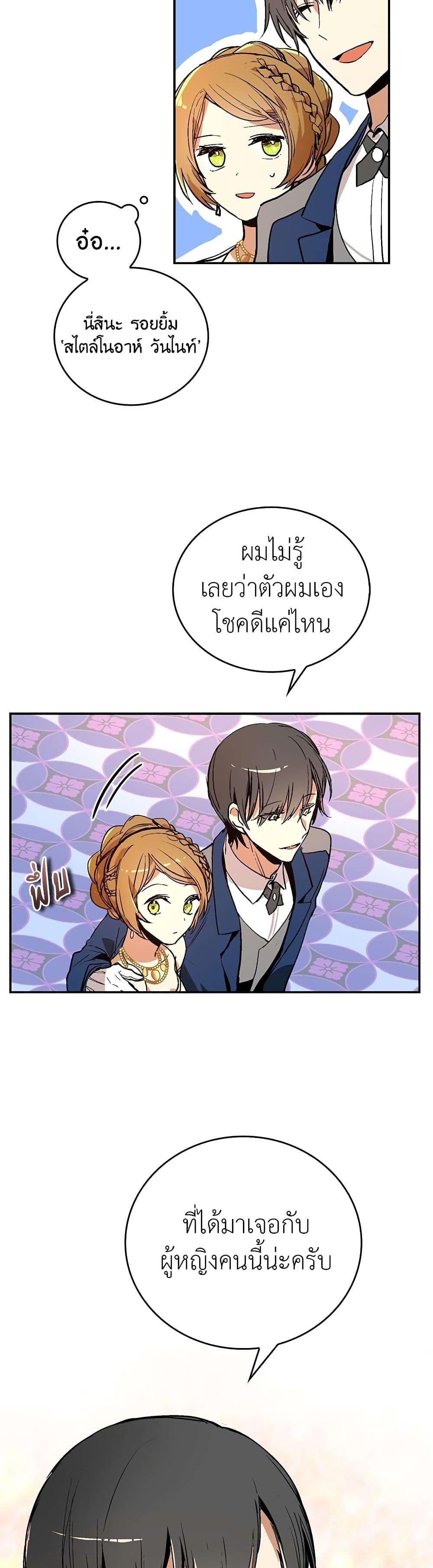 อ่านการ์ตูน The Reason Why Raeliana Ended up at the Duke’s Mansion 15 ภาพที่ 4