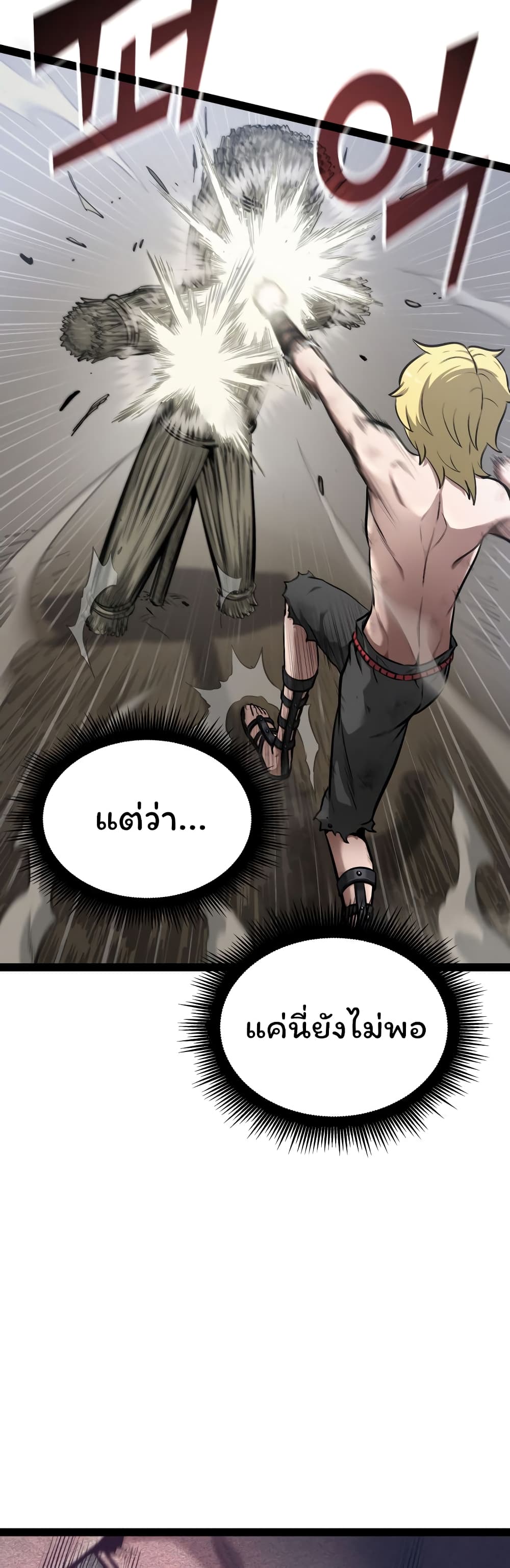 อ่านการ์ตูน Boxer Kali 2 ภาพที่ 24