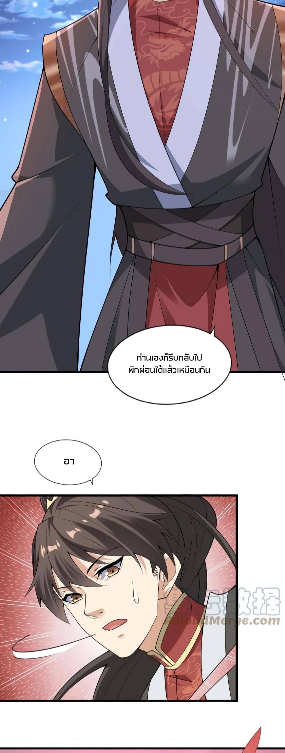 อ่านการ์ตูน I Was Summoned to Help The Empress 60 ภาพที่ 17