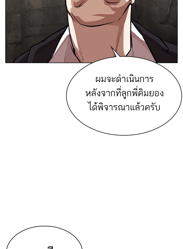 อ่านการ์ตูน Lookism 307 ภาพที่ 44