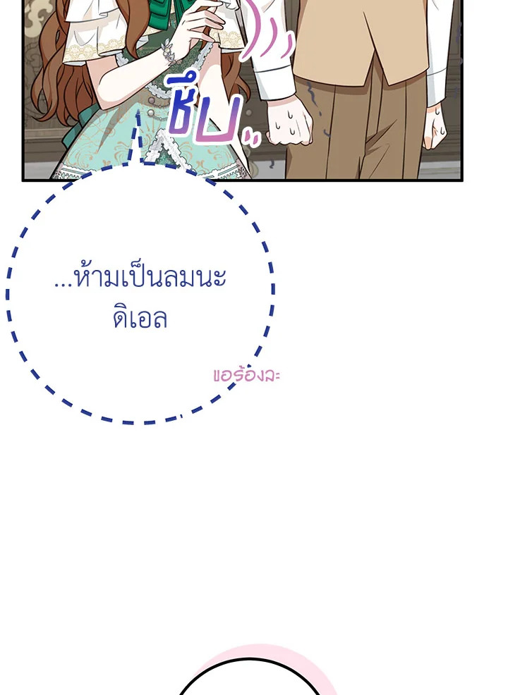 อ่านการ์ตูน Doctor Resignation 36 ภาพที่ 114