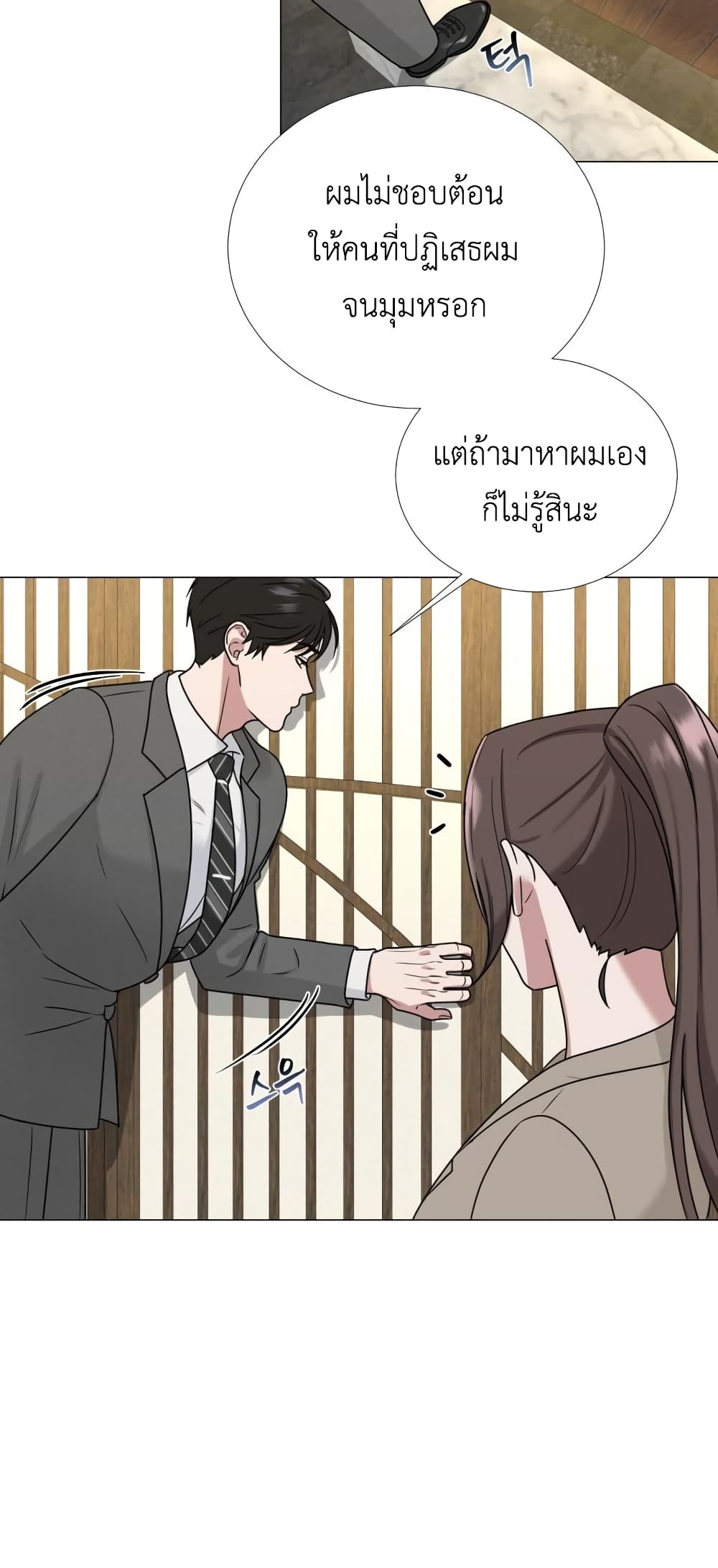 อ่านการ์ตูน Your Instinctive Love 4 ภาพที่ 4