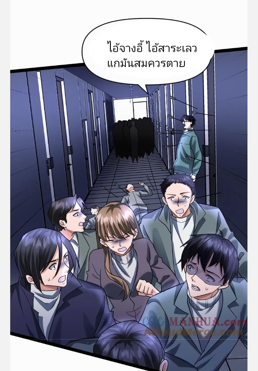 อ่านการ์ตูน Freezing the World: I Built a Doomsday Safehouse 30 ภาพที่ 22