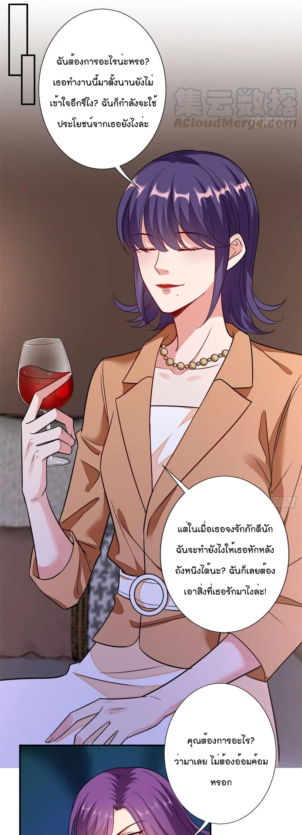 อ่านการ์ตูน Trial Marriage Husband: Need to Work Hard 110 ภาพที่ 12