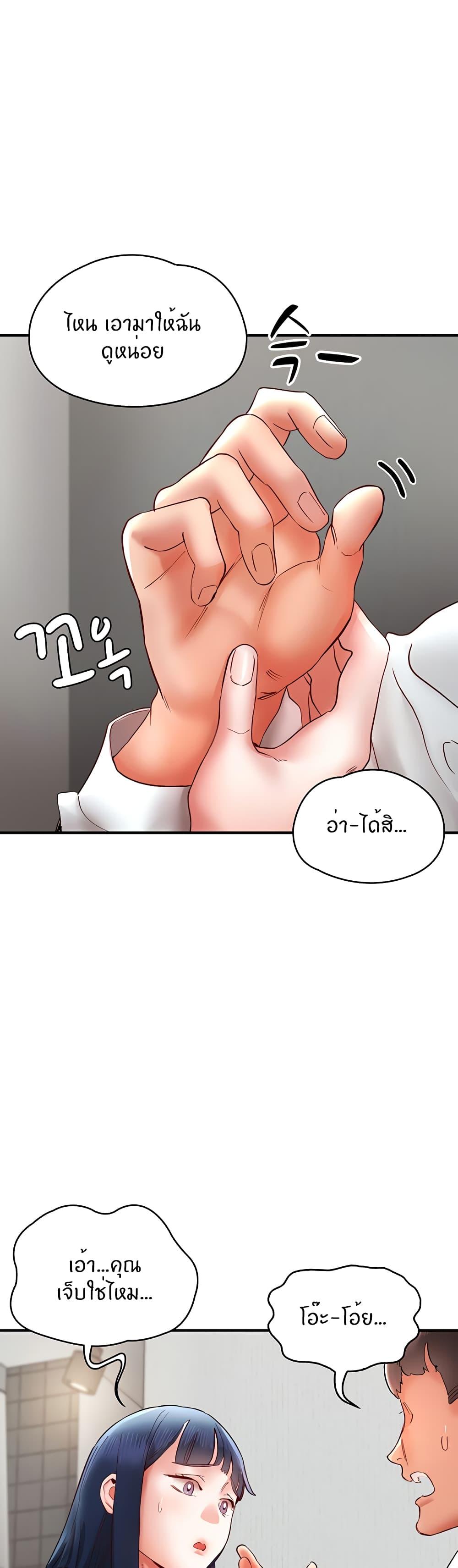 อ่านการ์ตูน Living With Two Busty Women 10 ภาพที่ 36