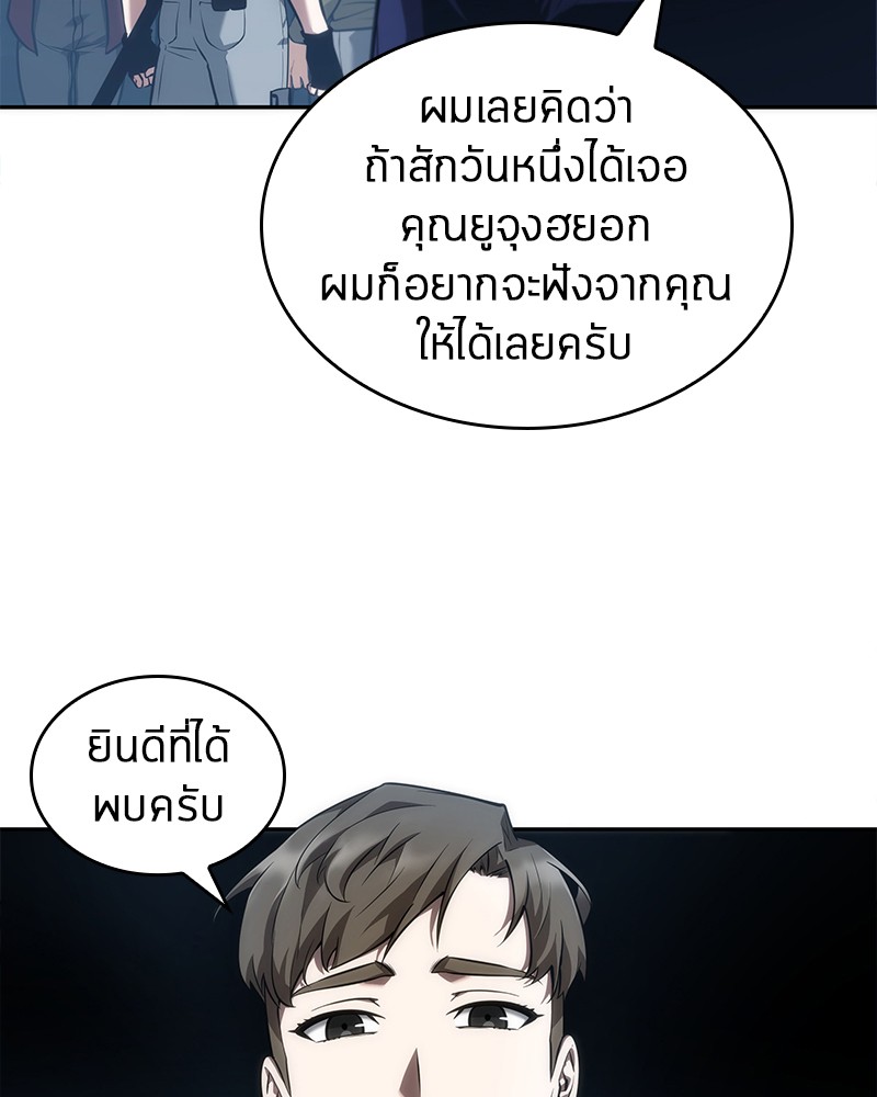 อ่านการ์ตูน Omniscient Reader 51 ภาพที่ 20