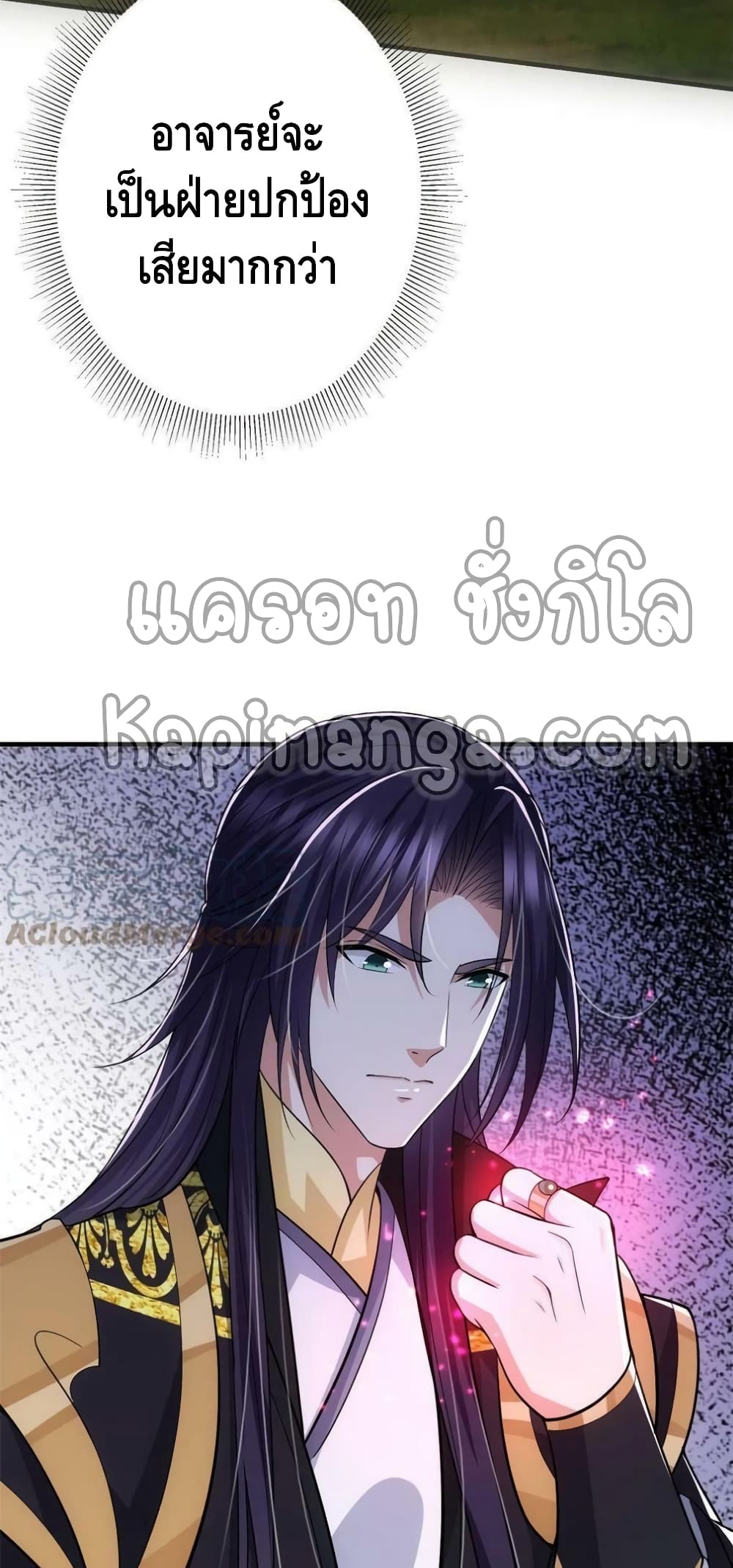 อ่านการ์ตูน Keep A Low Profile 98 ภาพที่ 7