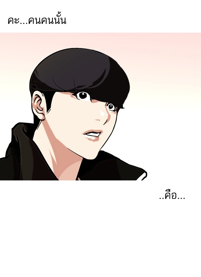 อ่านการ์ตูน Lookism 108 ภาพที่ 78