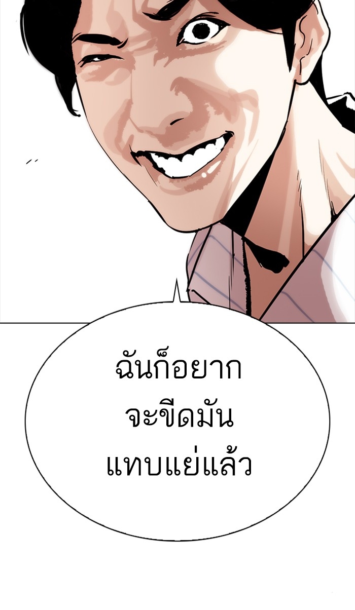 อ่านการ์ตูน Lookism 279 ภาพที่ 205