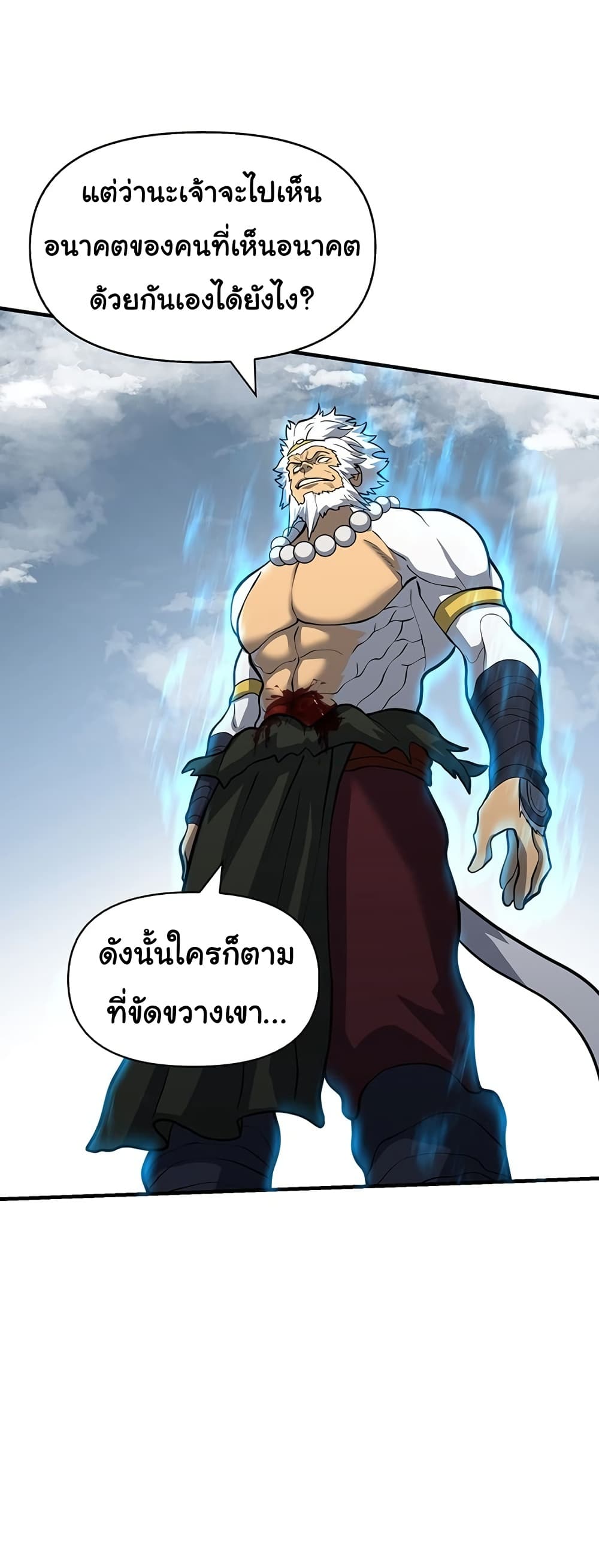 อ่านการ์ตูน God Game 51 ภาพที่ 37