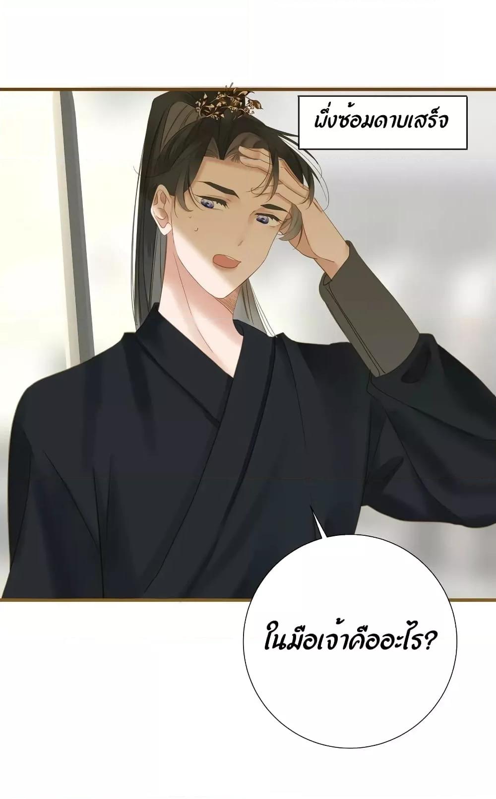 อ่านการ์ตูน The Prince Is Convinced That I Am Addicted to Loving Him 18 ภาพที่ 14