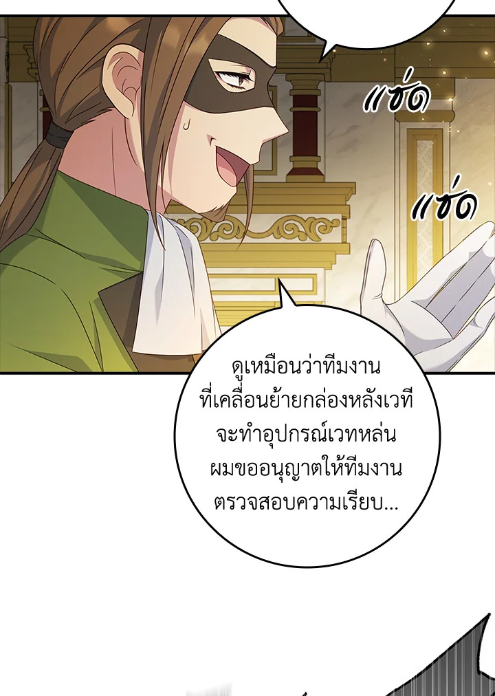 อ่านการ์ตูน Fakes Don’t Want To Be Real 14 ภาพที่ 53