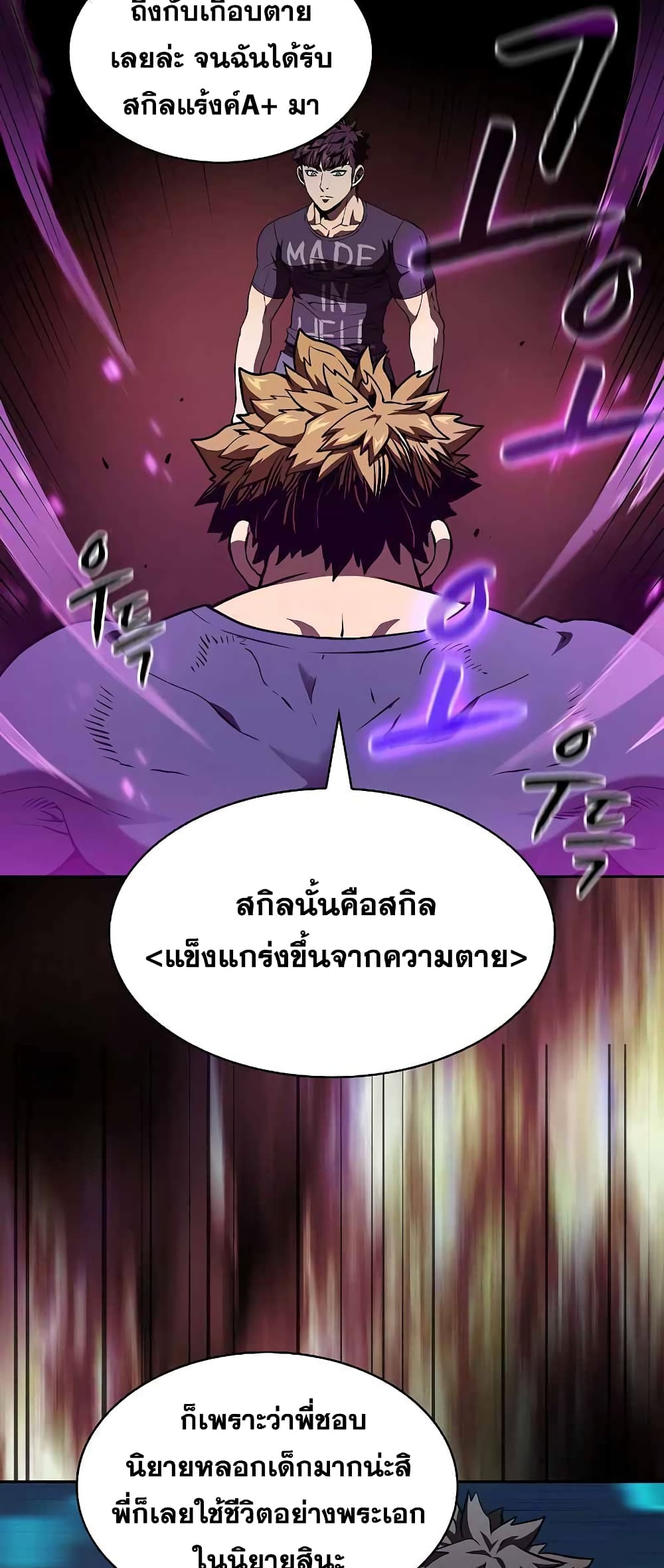 อ่านการ์ตูน The Constellation 39 ภาพที่ 57