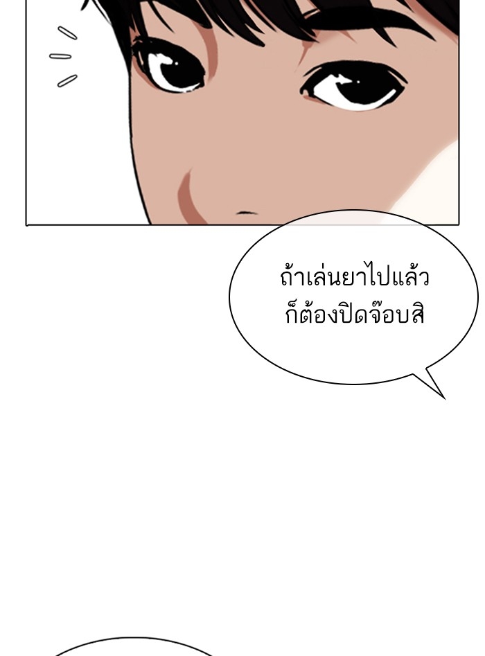 อ่านการ์ตูน Lookism 328 ภาพที่ 121