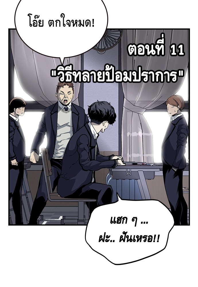 อ่านการ์ตูน King Game 11 ภาพที่ 62