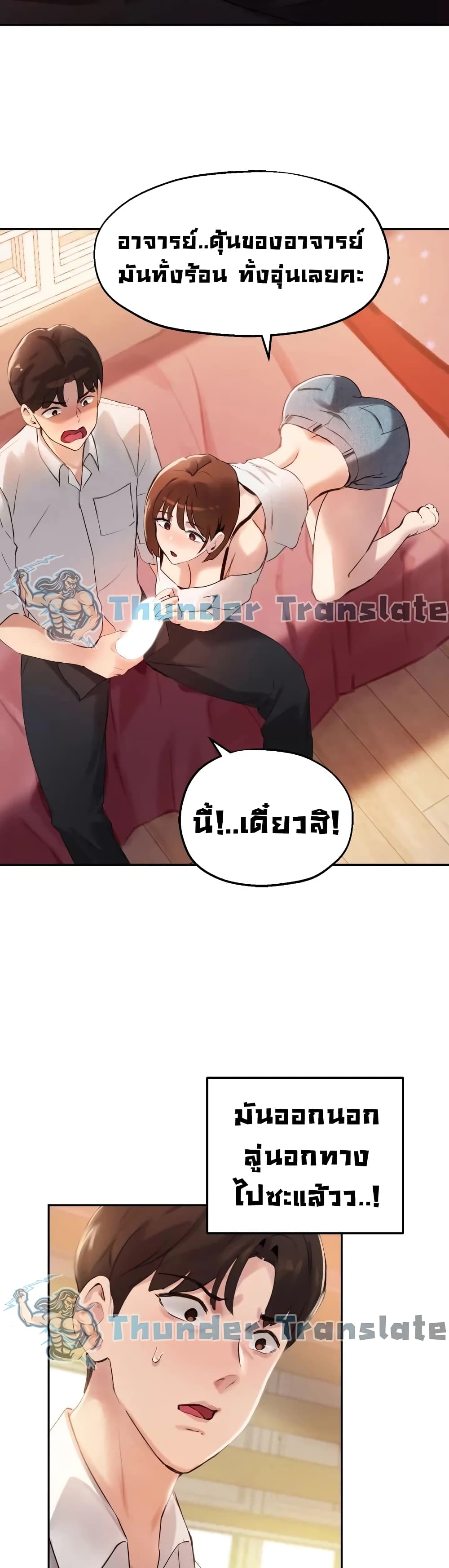 อ่านการ์ตูน Twenty 16 ภาพที่ 37