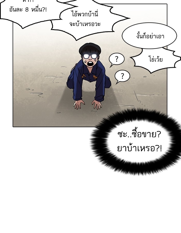 อ่านการ์ตูน Lookism 181 ภาพที่ 107